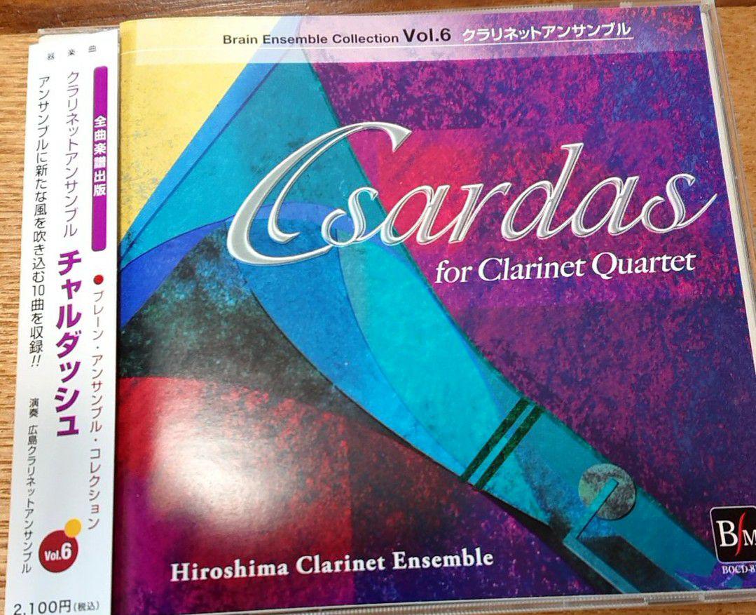 

[USED] Final price reduction! Clarinet Ensemble Chardash