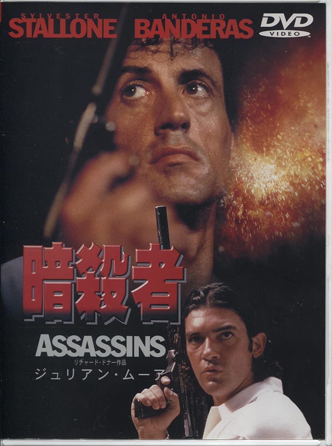 

DVD - Assassin Japan Movies & DVD Used