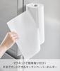 Yamazaki Tower Cut Magnetic Kitchen Paper Vertical W8 x x Fits Large Paper Model 10270 One-Handed Holder, Type, Large, White, D11.3 H29cm, Sizes,