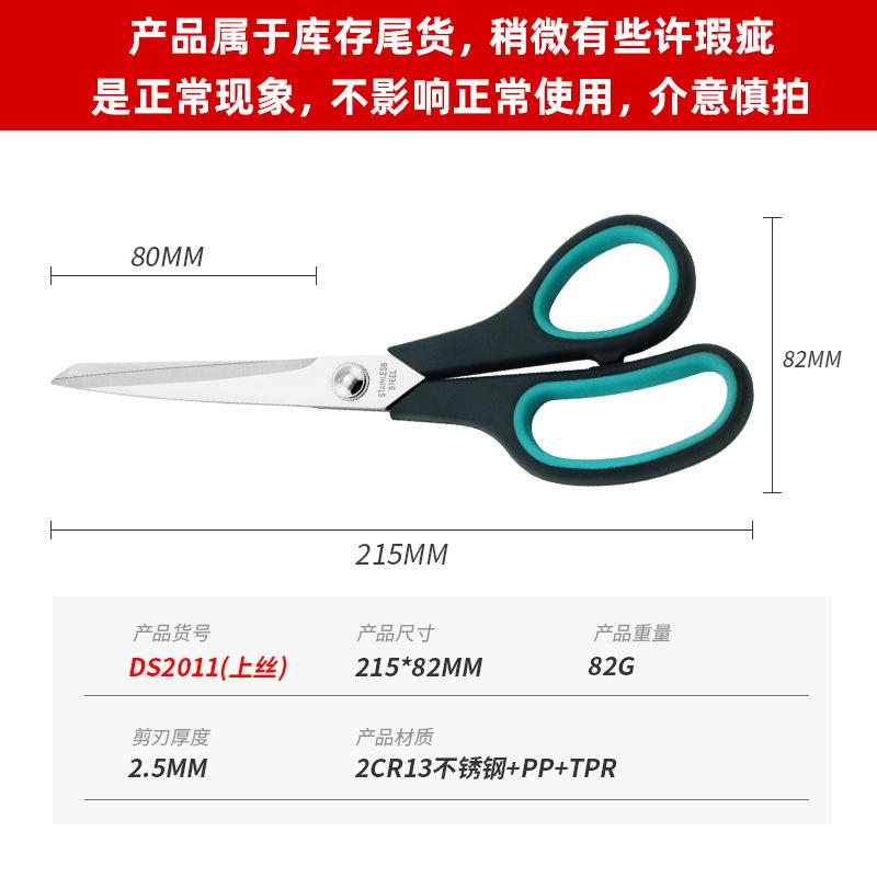 Stainless Scissors 2-Pack, Multipurpose Shears for School Home DIY , Ergonomic Comfort One Size