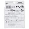 Toray Shorin Hera Super 50 Nylon Line, Large Special Main Line, 50m, Size 1.5, Clear Olive