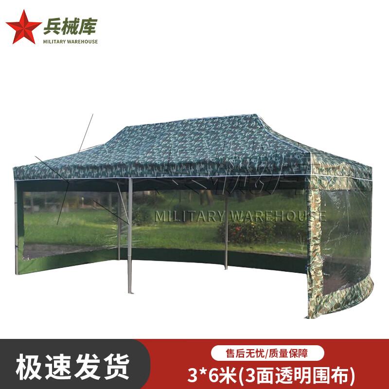Camouflage Folding Tent Awning