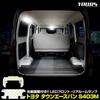 YOURS Town Ace Van S403M LED Front and Rear Room Lamp Set Brightness Custom Design for TOWN ACE Includes Brightness Adjustment and Special Custom and