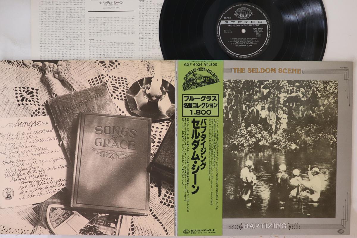 

LP Record SELDOM SCENE - Baptizing GXF6024 SEVEN SEAS 1979 Japan Obi Folk Used