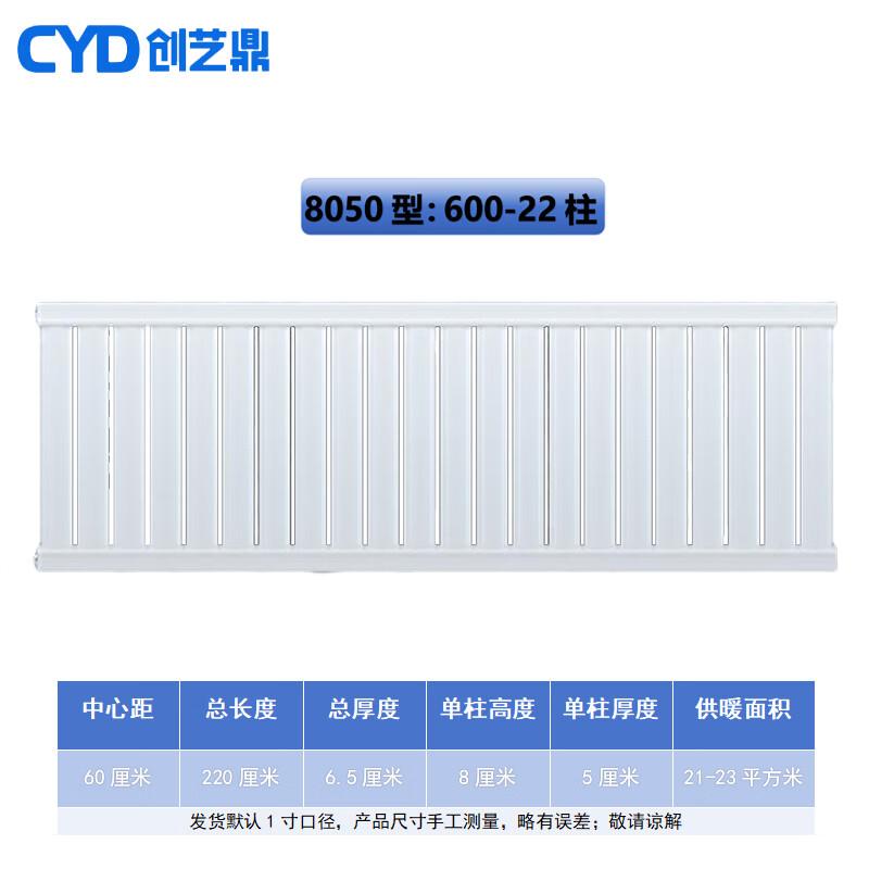 Chuangyi Ding Thickened 8050 Carbon Steel Radiator