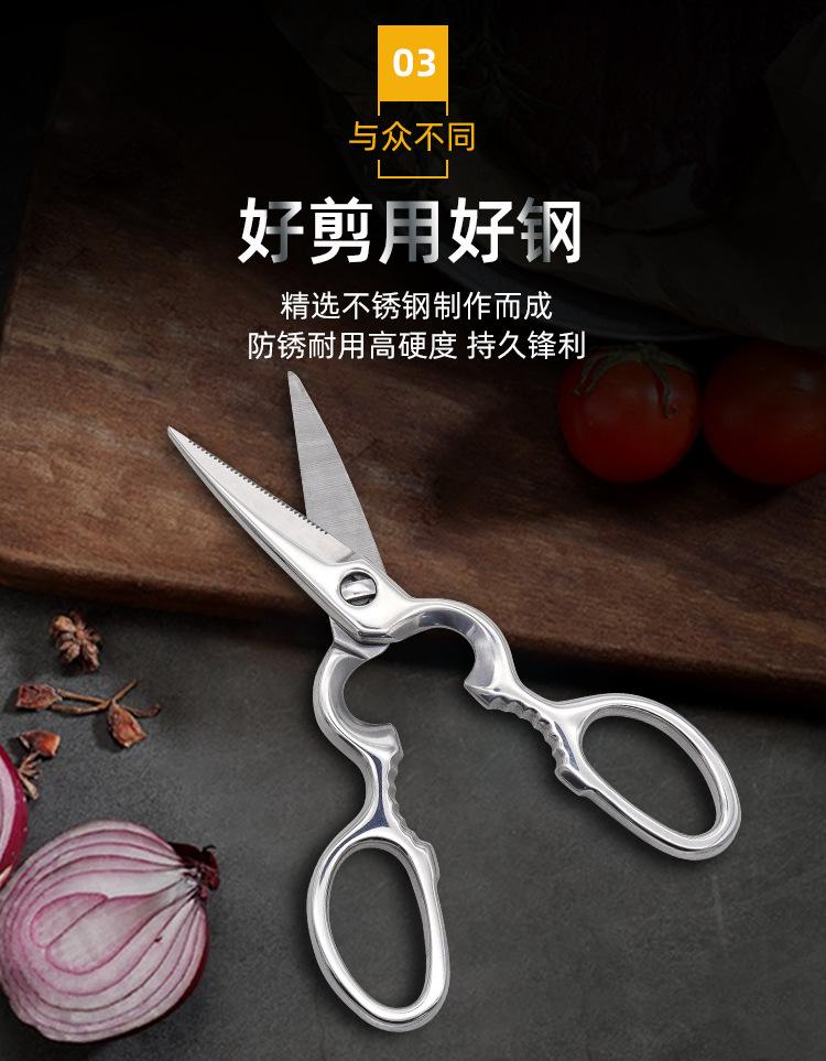 Powerful and Removable Kitchen Scissors, All-steel, Not Easy To Rust, Multi-functional Scissors Fish Chicken Bones, Integrated