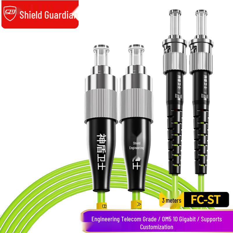 Shendun Guard Multimode Fiber Optic Patch Cable