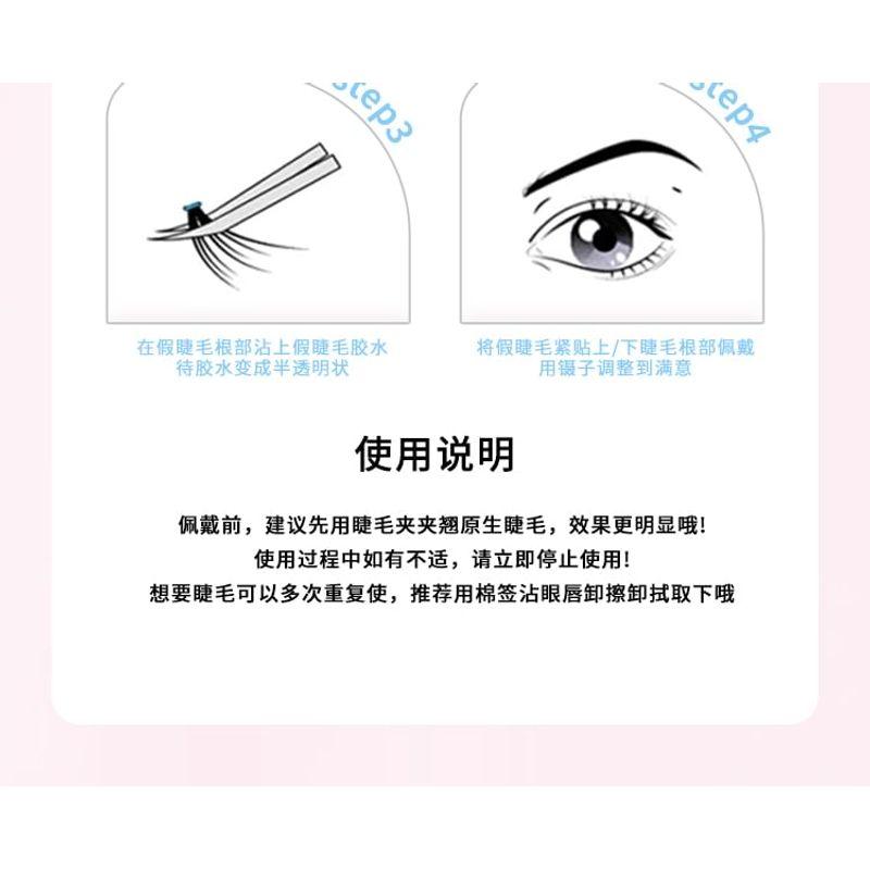 YOLO YYX - Lazy Cat Ear Series Individual False Eyelashes Special Edition - 2 Types