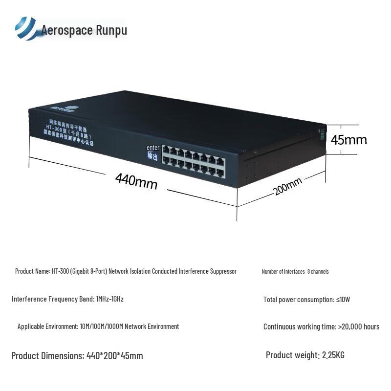 Hangtianrunpu HT-300 Gigabit 8-Channel Network Isolation Protector