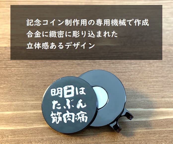 Golf marker with hat clip, magnet, tomorrow will probably cause