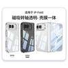 Magnetic Snap-on Clear Shockproof Case IPhone Fold With Hinge Protection Air Cushion