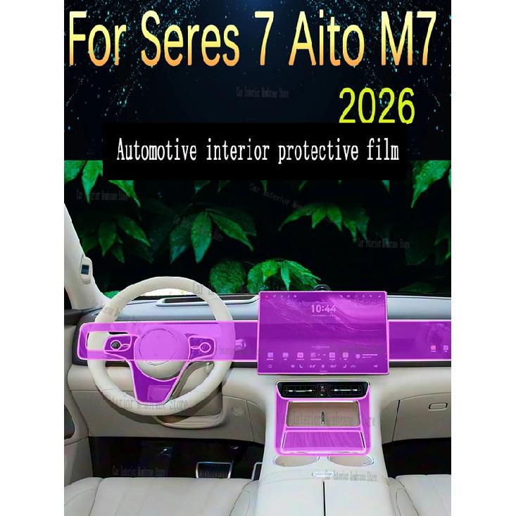 For Seres 7 Aito M7 (2026) Car Gearbox Panel Film Dashboard Protective Sticker Interior Anti-Scratch Film Cover Accessories