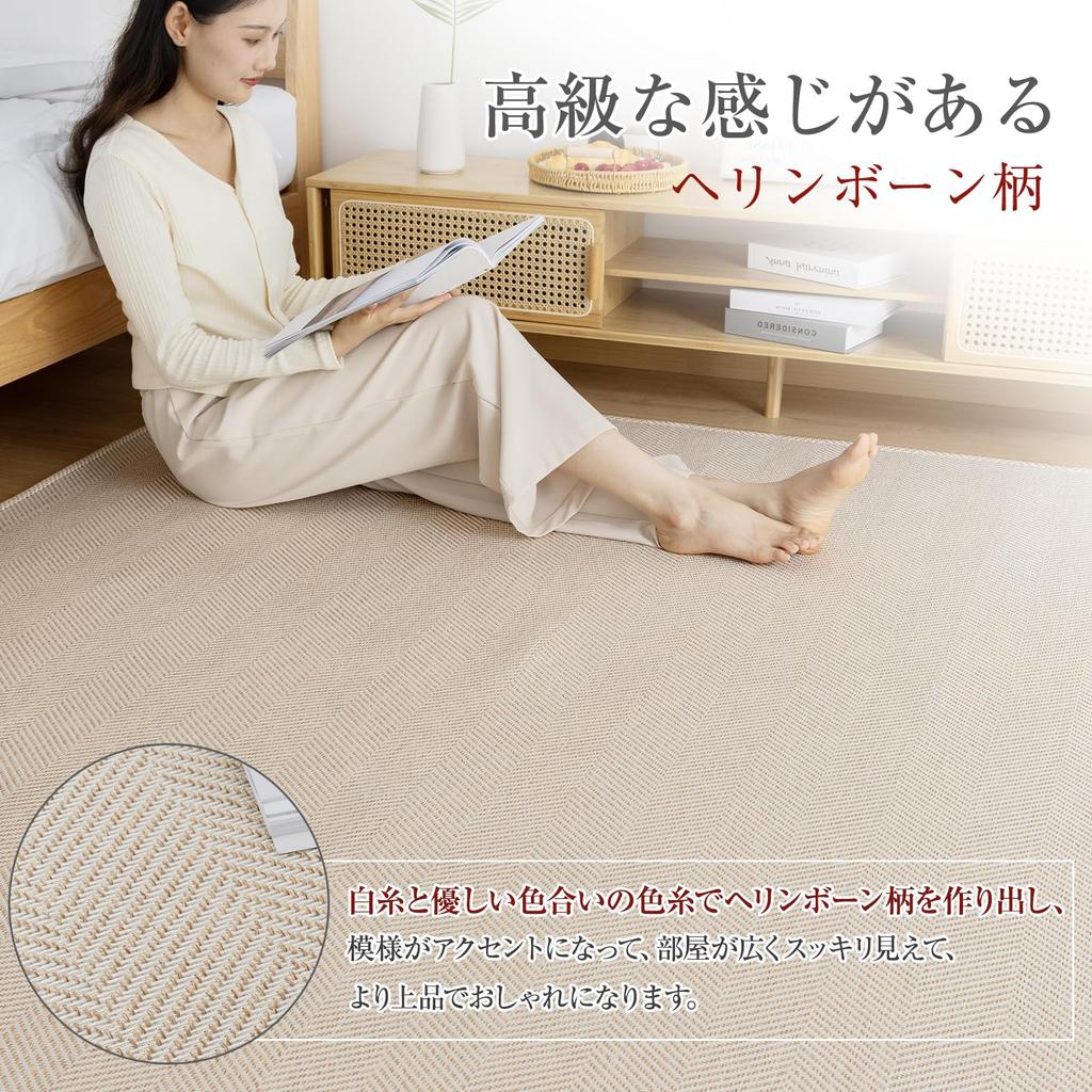 Sun Deco Rug, 3-Tatami Size Rug, Herringbone Pattern, Stylish, Non-Slip, Washable, Comfortable for All Seasons, Spring/Summer, Living Room Rug, Nordic