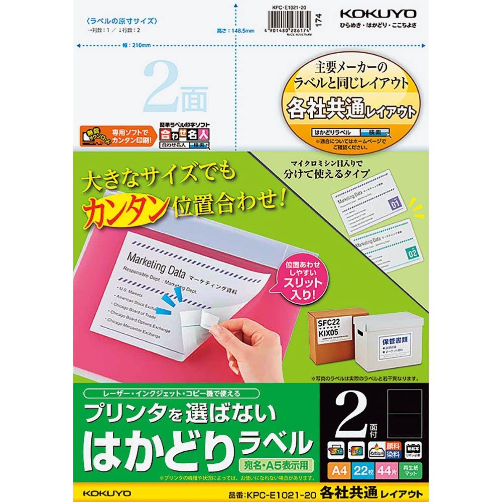 

KOKUYO printer compatible label stickers 2 sides 22 sheets KPC-E1021-20