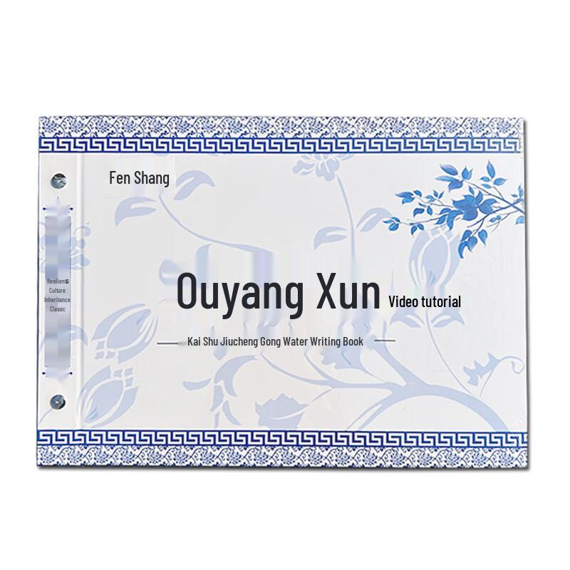 Fen Shang Chinese Calligraphy Practice Copybooks