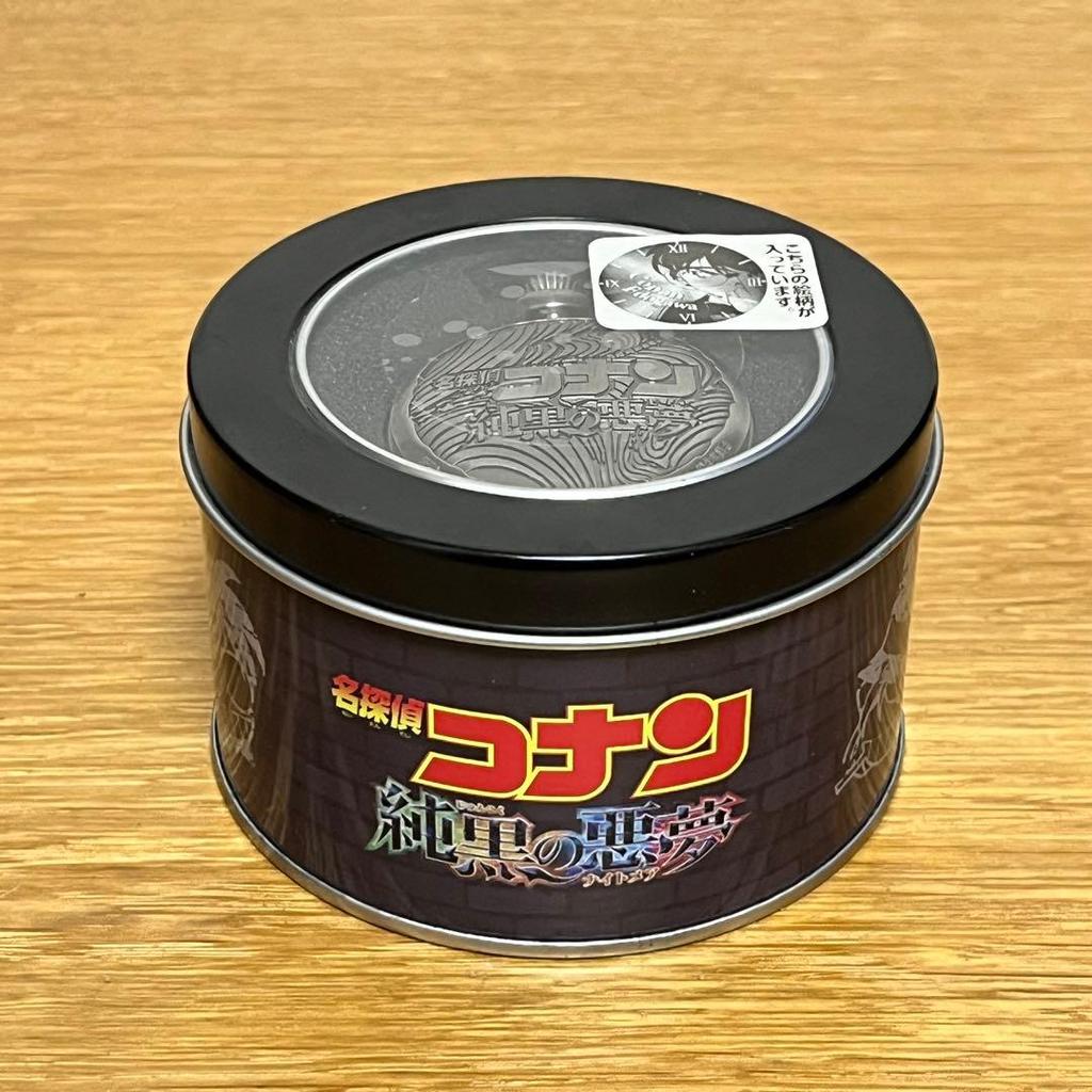 Detektiv Conan Pure Black Nightmare Premium Taschenuhr