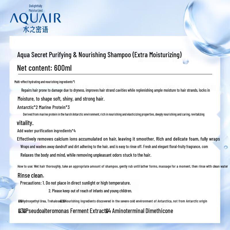 AQUAIR Deep Moist & Repair Shampoo