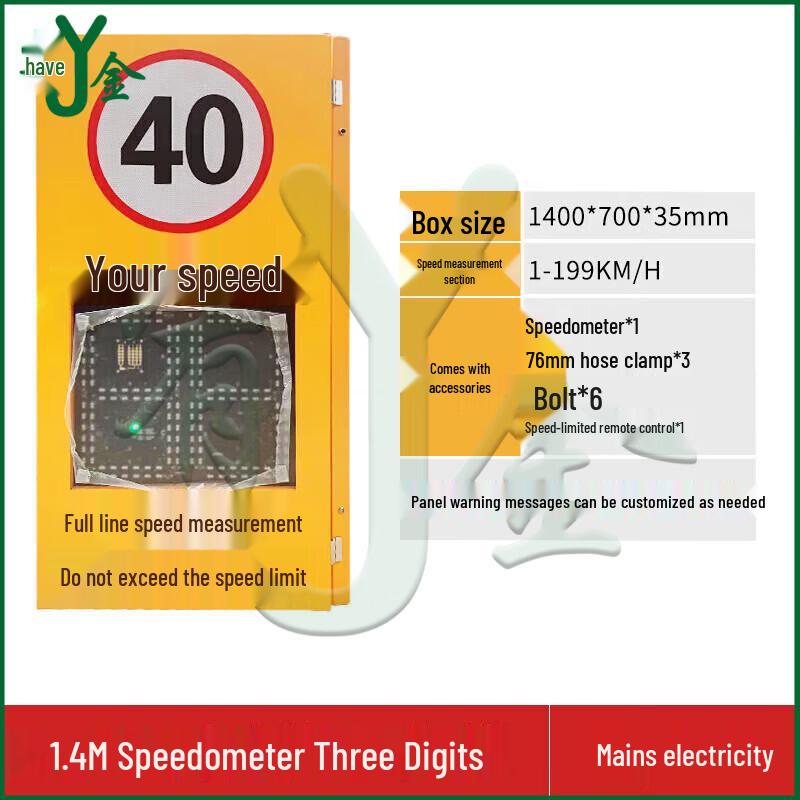 Youjin Radar Speed Display & Capture System