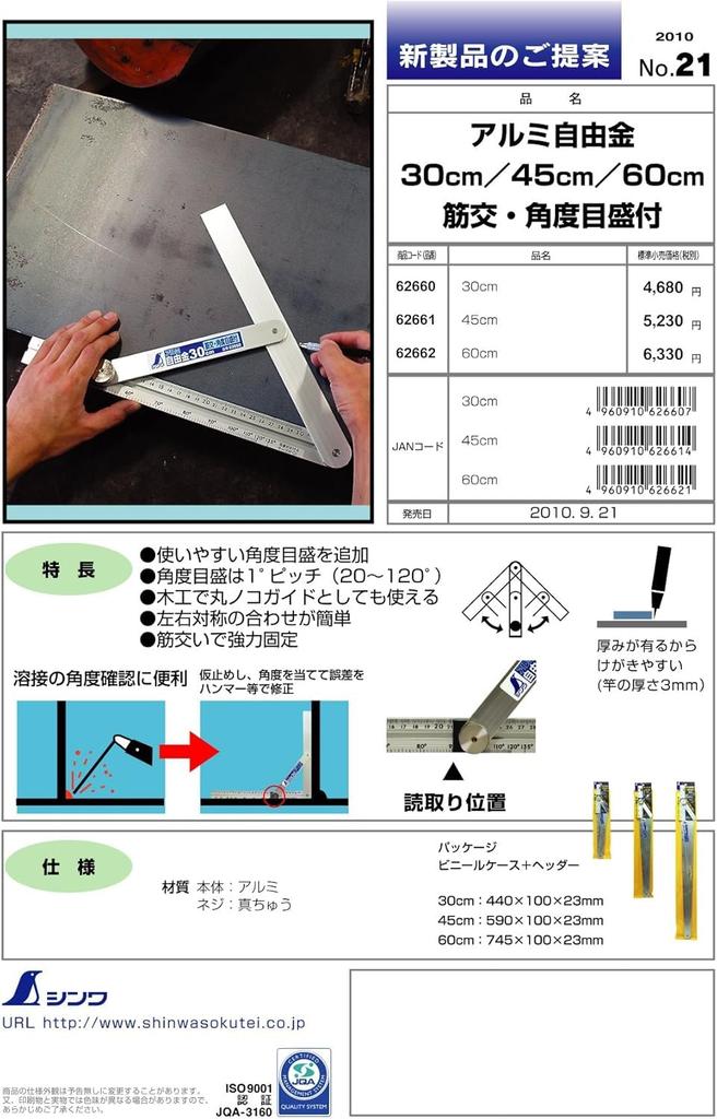 Aluminum Free Gold 30cm Diameter Bracing with Angle Scale 62660