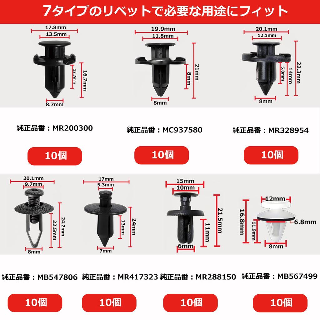 Xuanli Universal Mitsubishi Push Rivet Interior Trim Removal Tool Set Removes Trim Bumper Plastic and Interior Clips - Clips, Clips, Rivets,