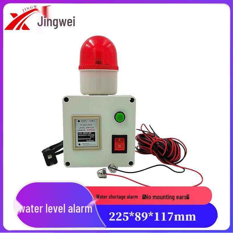 Jingwei Adjustable Water Level Alarm