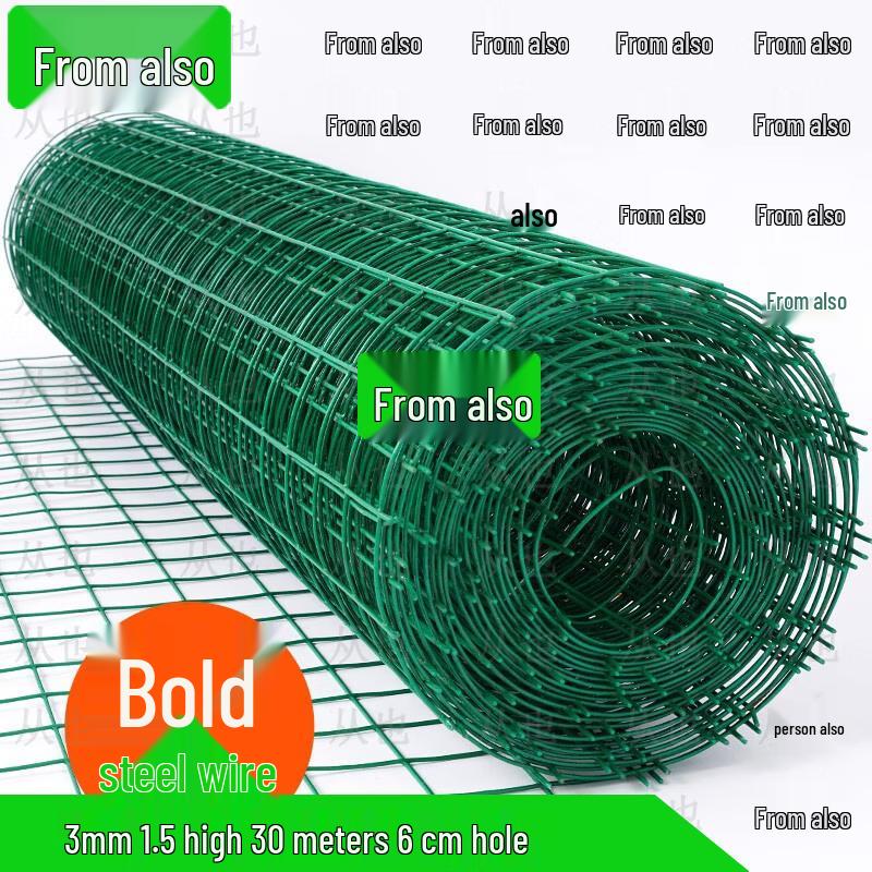 Holland Net Wire Mesh Fence