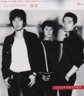 CD PLANET, KENJI KISHIDA; JIM MORRISON - ku-ro-i-ho-shi  CJEH3008 Japan ObiJapansk Pop/Rock Begagnad