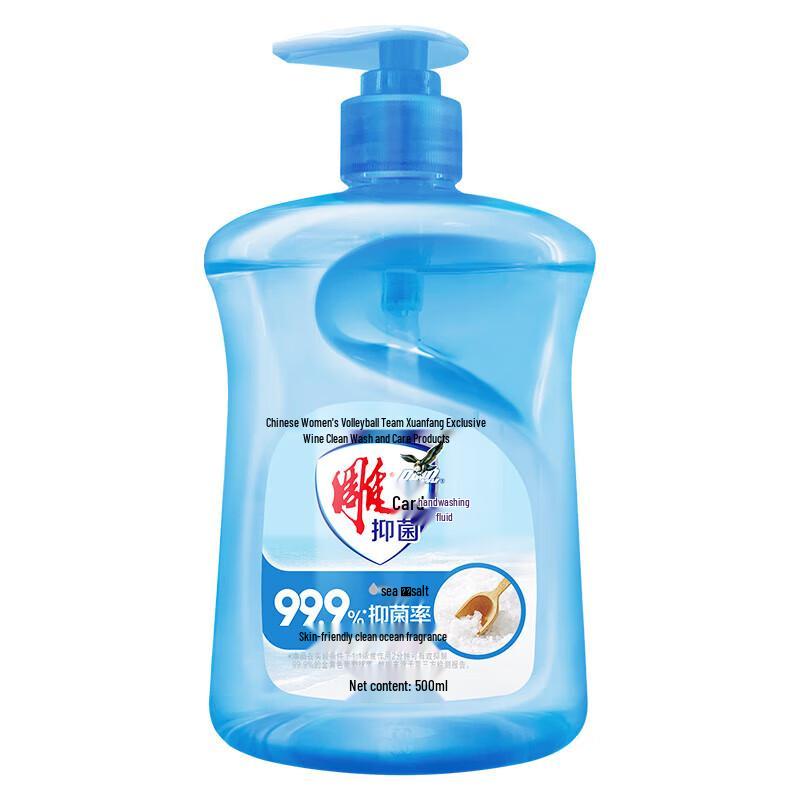 

Piao Brand Sea Salt Hand Sanitizer