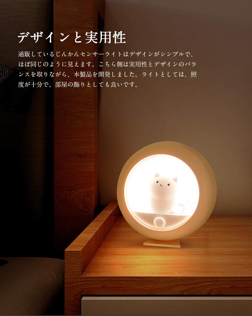 Catland Motion Sensor USB Cute Room Light Adjustable Stylish Indoor with Easy Suitable for and Living Daylight 1 Piece Light, LED, Rechargeable,