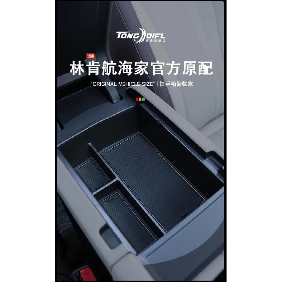 For Lincoln Nautilus -2026 Center Console Armrest Storage Box Organizer Tray - Drop-in Secondary Compartment Divider