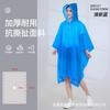 EVA Cape Raincoat Non-disposable Outdoor Hiking Adult Lightweight Carry Explosion-proof Rain Thickened Mountaineering Poncho