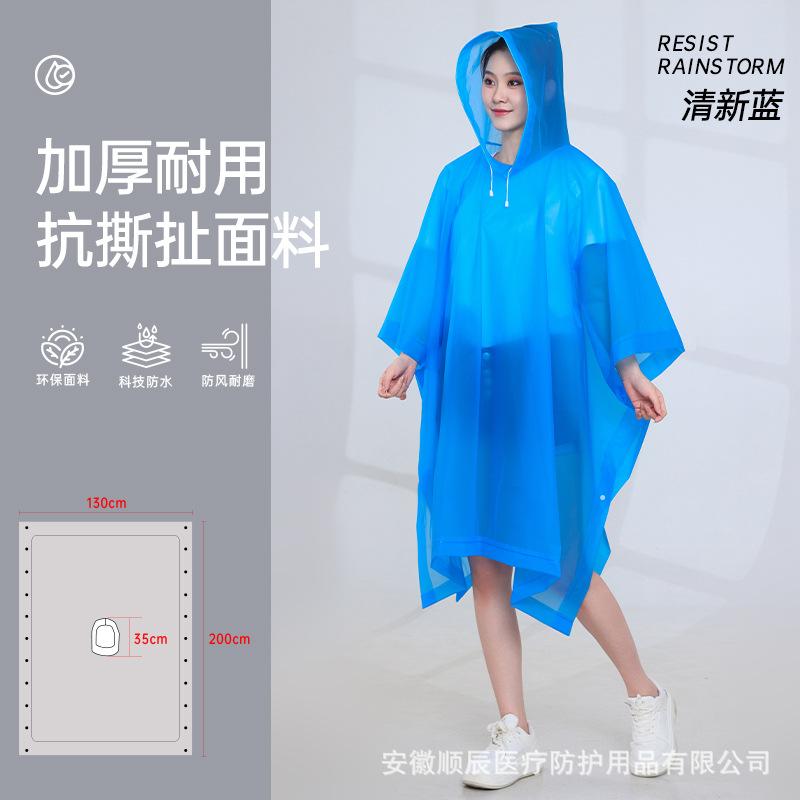 EVA Cape Raincoat Non-disposable Outdoor Hiking Adult Lightweight Carry Explosion-proof Rain Thickened Mountaineering Poncho