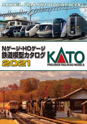 KATO N-SpurHO-Spur Eisenbahnmodellkatalog 2021 25-000 Eisenbahnmodellzubehör