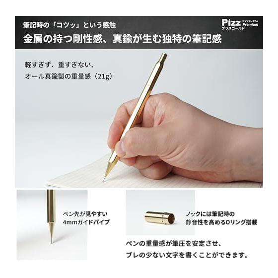 Pizz Premium Pencil-like Mechanical Pencil 0.5mm All Brass/Hexagonal Shaft Mechanical Pencil/Hexagonal Shaft Lead Case/Blackboard Type Cosmetic