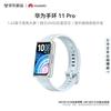 Huawei Pulsera Inteligente Band 11 Pro NFC (Versión CN)