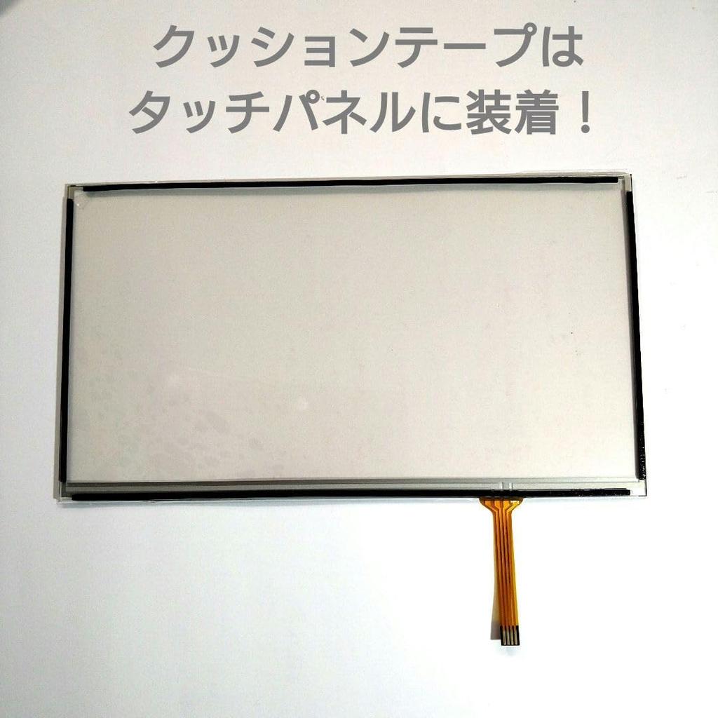 Touch Panel for Car Navigation Repair Compatible with Pioneer Carrozzeria, Compatible with AVIC-MRZ09, MRZ99,