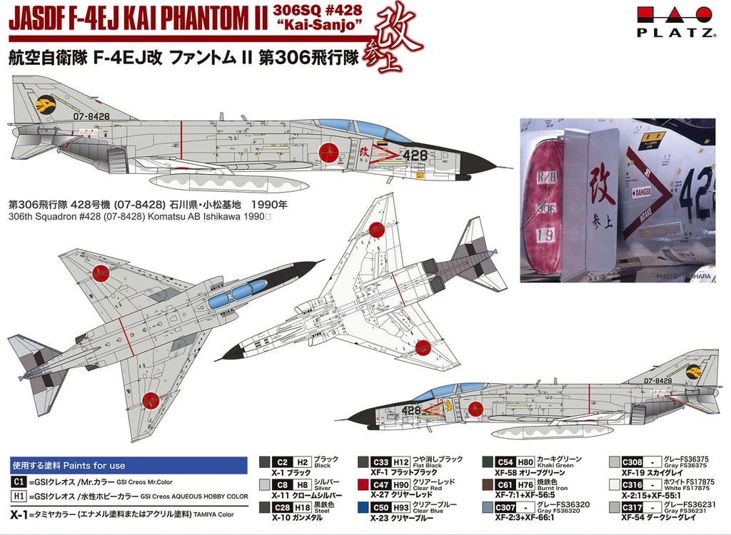 PLATZ Japan Air Force Kai Phantom II 306th Squadron Plastic Model Molded Color 1/144 Self-Defense F-4EJ Kai-Zanjo PF-52