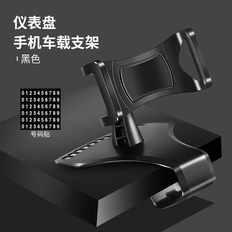 Universal-Auto-Armaturenbrett-Telefonhalter Armaturenbrett-Navigationshalterung Handyhalter Temporäre Parknummernkarte 2024