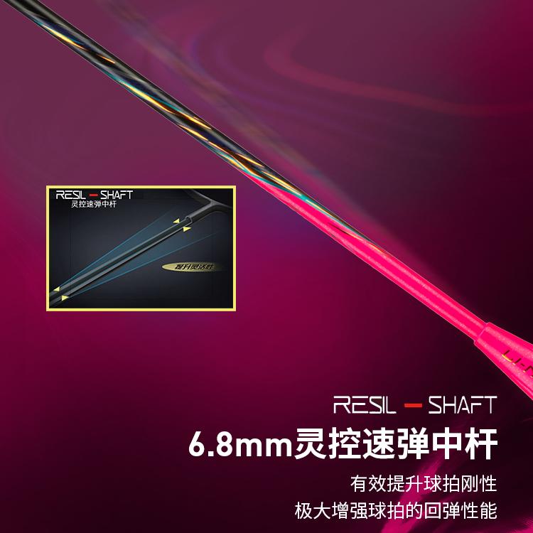 Li Ning Fengying 900 NEW 900NEW Full Carbon Badminton Rackets Speed Type Enhanced Swing Speed Professional 4UG6 AYPU047-4