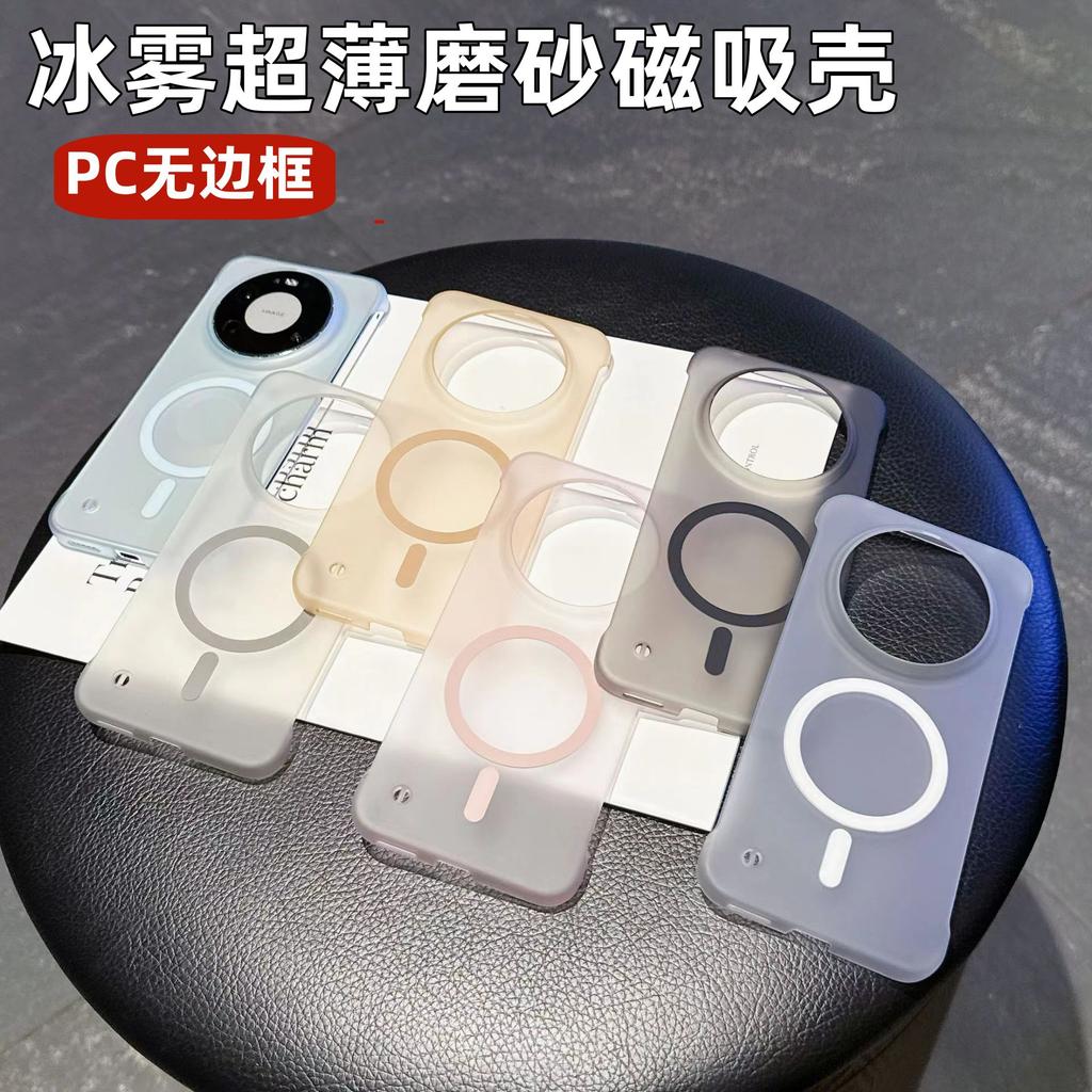 Applicable To Huawei mate80PROMAX Mobile Phone Case Matte Ice Mist Ultra-thin Borderless Magnetic Suction P70 Anti-drop Hard Case