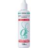 Taiyo Seiyaku O2CL Care 128ml X 3 Cleansing & Storage Solution For Hard Surfaces Cleansing & Storage Solution