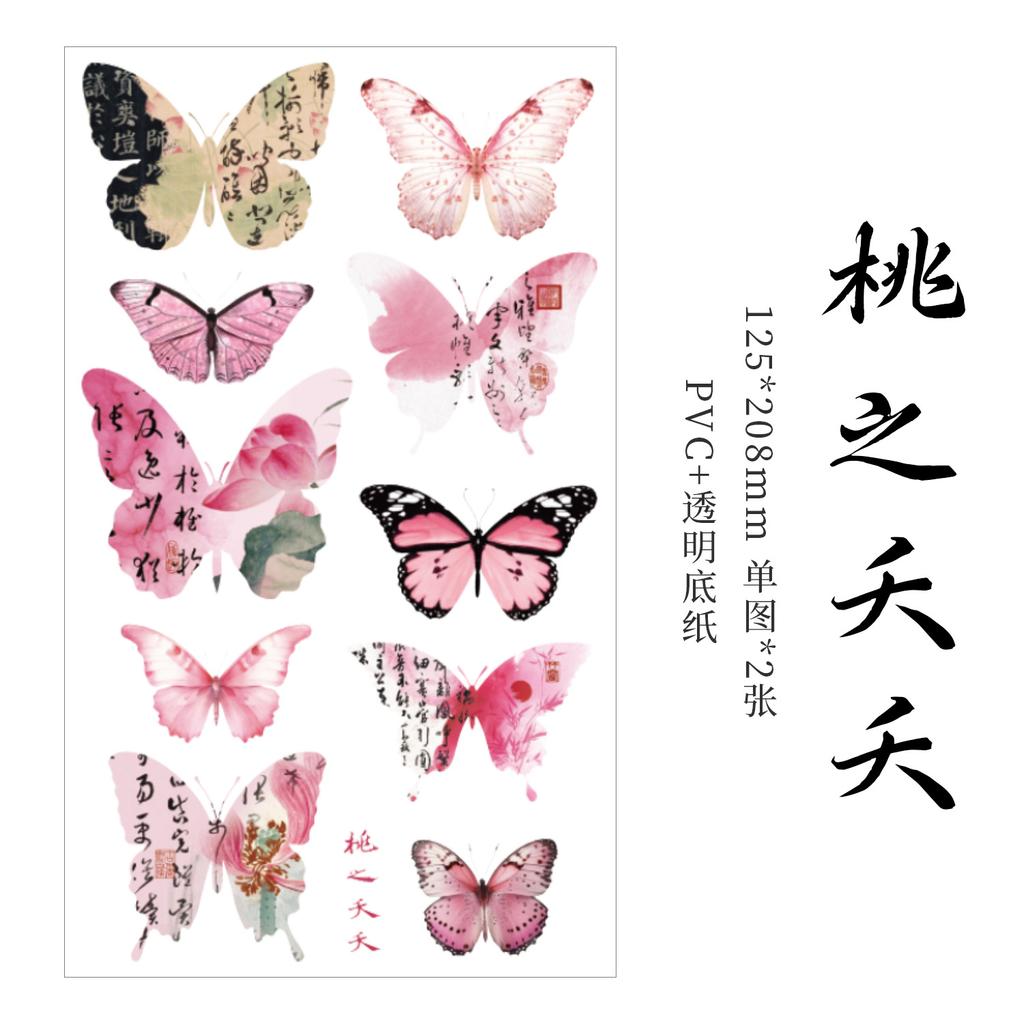 2 Pcs Ancient-style Butterfly Theme Stickers Decorative Hand Account Diary Scrapbooking Material Planner Craft Supplies