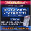 Kawashima Seisakusho Full Protect Pack Case P (Set of 2)
