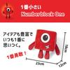 Numberblocks Character Plush Toy One 94553 Authentic