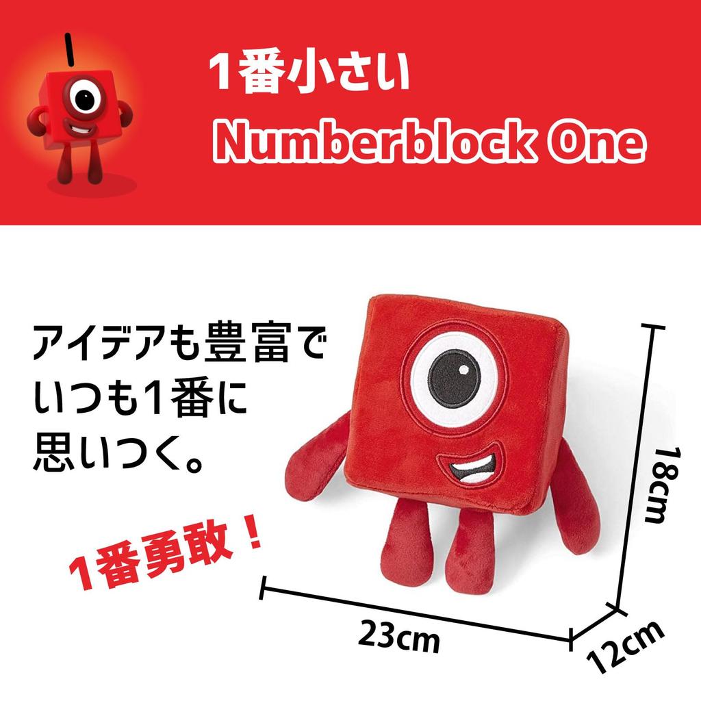 Numberblocks Character Plush Toy One 94553 Authentic
