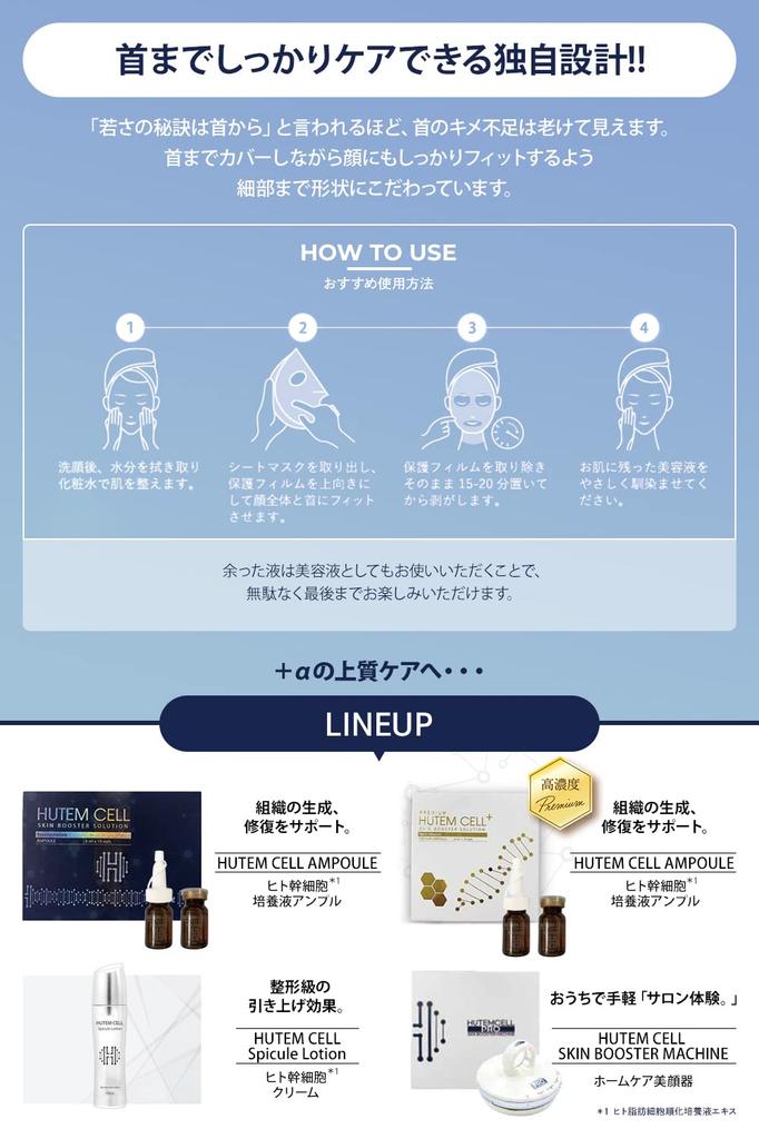 HUTEMCELL Menschliche Stammzellen bis zum Hals Gesichtspackung von Beauty Salon Hanbi Einmal alle 3 feste Hautpflege Gesicht HUTEMCELL (10 Stück) [Produzierende Gruppe] Tage,