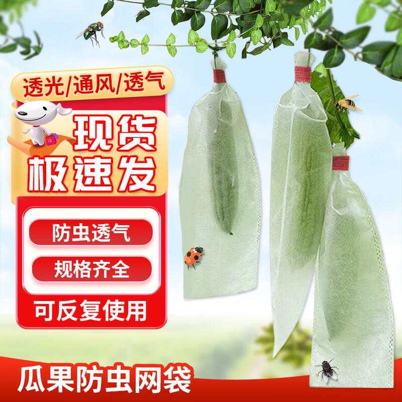 Fruit and Vegetable Protection Net Bags