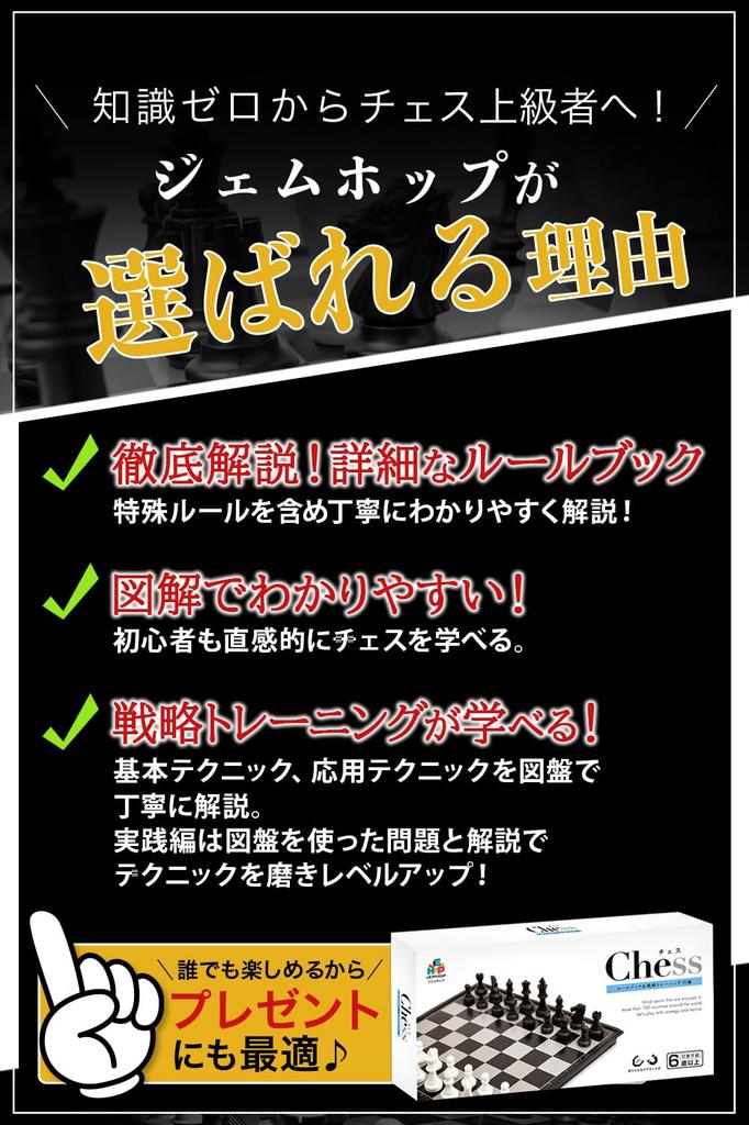 Schachset (36-seitiges Regel- und Strategiebuch enthalten) - 3-Größen-Brettset, JEMHOP, mittlere Größe, mit Magneten