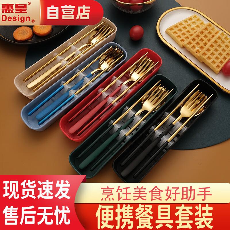 Huihuang Portable Stainless Steel Cutlery Set
