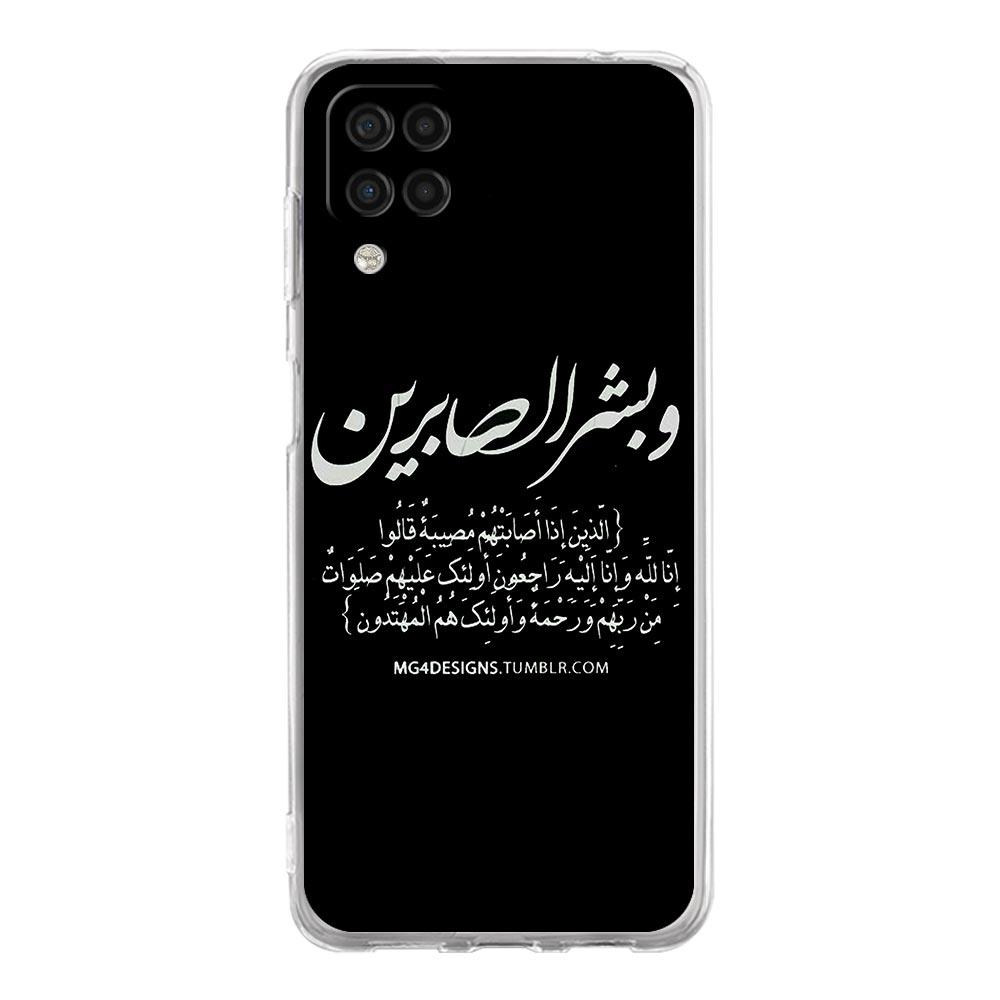 Phone Case For Samsung A13 A33 A35 A55 A73 A53 A23 A51 A71 A21S A31 A41 A05s A03S A15 A25 5G Cover Lyrics Quotes Islamic Quotes